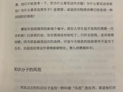 -三联韬奋书店(宽窄巷子店)