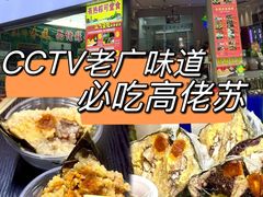 -鼎香皇高佬苏裹蒸粽