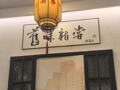 -三两春(浦三路店)