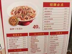 -彭耕记猪油炒小菜(吉联mall店)