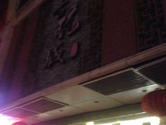 -中福古玩城(浙江中路店)
