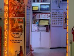 门面-Eckl’s爱氏热狗(猫街店)