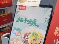 -回味鸭血粉丝汤(砂之船店)