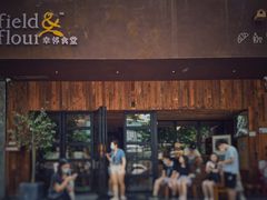 -幸邻食堂