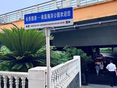-南昌海洋公园