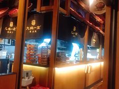 -九锅一堂酸菜鱼(新南凯德直营店)