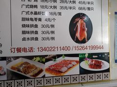 菜单-粤味轩快餐店(天下第一泉店)