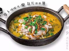 -山城外·非遗酸菜鱼(新都汇融店)