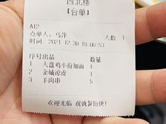 -品回味清真西北楼(宁波首店)
