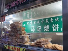-山东傻大粗粮煎饼(牛街店)