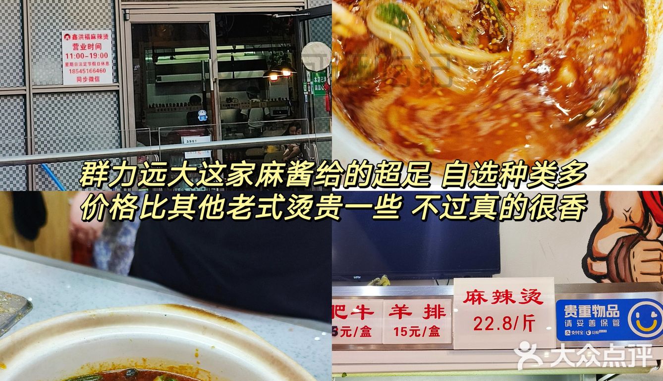 哈尔滨麻辣烫三强，真的好吃！！