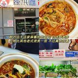哈尔滨麻辣烫三强，真的好吃！！