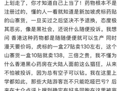 -老字号龙城大药房