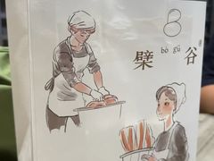 -檗谷·面包·咖啡·轻食(华贸天地店)
