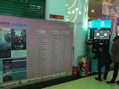 -幸福蓝海国际影城(烟台大悦城IMAX店)