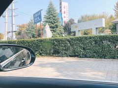 -老磨油饼(高陵店)