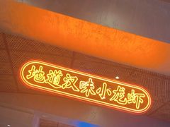 -肥肥虾庄·金牌油焖大虾(首义路店)