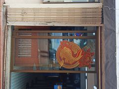 -安德鲁饼店(总店)