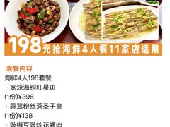 -东江海鲜酒家(艺都分店)