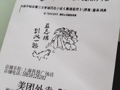 -沪上阿姨·臻选茶饮(上海环球港店)