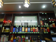 门面-协和菜馆(凤凰街店)