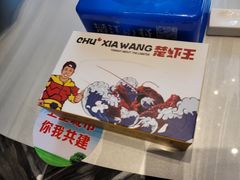 -味道工厂楚虾王(龙虾城店)