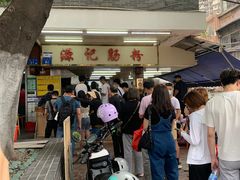 -源记肠粉(华贵路店)