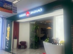 -今朝装饰(十里河总店)