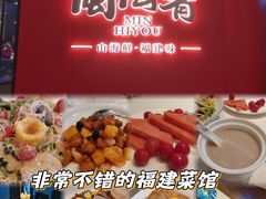 -闽海肴(北辰荟店)