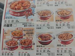 -胖哥俩肉蟹煲(石家庄勒泰中心店)