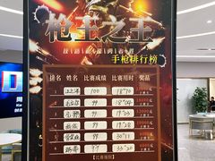 -中安射击运动俱乐部