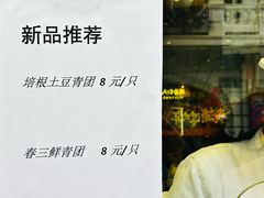 -沈大成(南京东路店)
