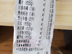 -张亮麻辣烫(上海金平路店)