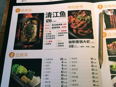 菜单-半天妖烤鱼(方庄店)