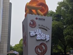 -杭州西湖银泰百货