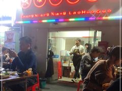 门面-张嬢嬢老火锅(壹号店•六年店)