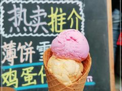 -成裕雪糕店(士多店)