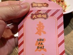 -大鸽饭(马王堆店)