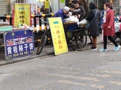 门面-马文章胖子甑糕(洒金桥店)