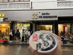 门面-花姨·老电影院果汁冰(88号店)