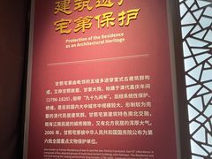 -南京市民俗博物馆(甘熙宅第)