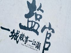 -观潮胜地公园