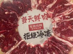 -左庭右院鲜牛肉火锅(环球港店)