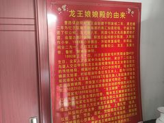 -启明龙王庙