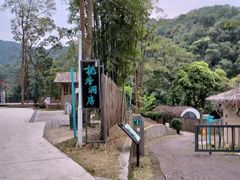 -世间香境·七溪地
