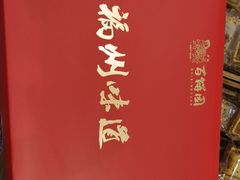 -百饼园(南后街店)