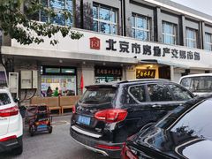 门面-老磁器口豆汁店(天坛店)
