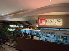 -四道菜·福建菜馆(新街口金鹰店)