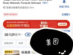 -曼谷王子宫殿酒店