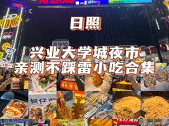 -大学城夜市